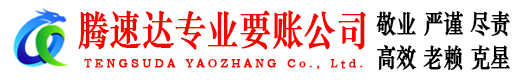 昌邑追债公司